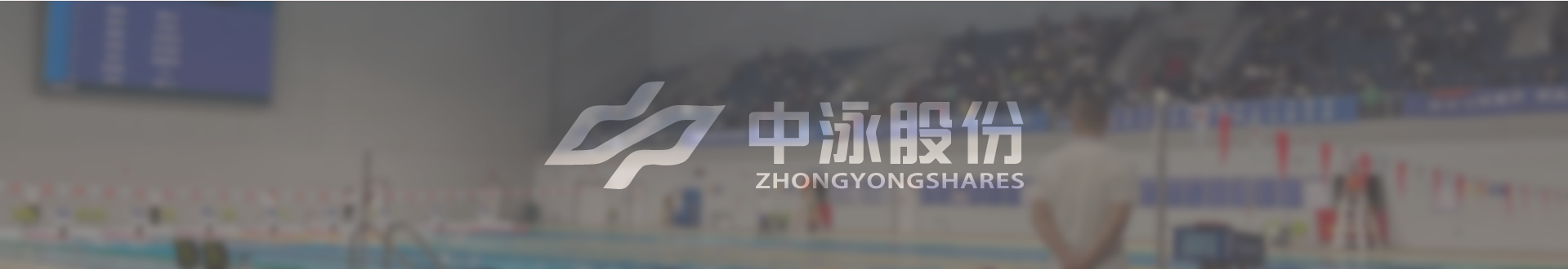 公司介绍