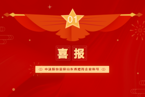 中泳股份荣获山东省瞪羚企业称号 全国体育市场免费使用赛事报名及成绩查询系统！
