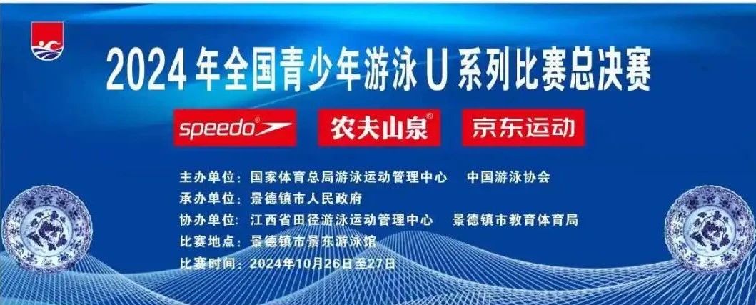 洞察秋毫、定纷止争——高精度视频计时系统在2024年全国青少年U系列比赛总决赛圆满应用