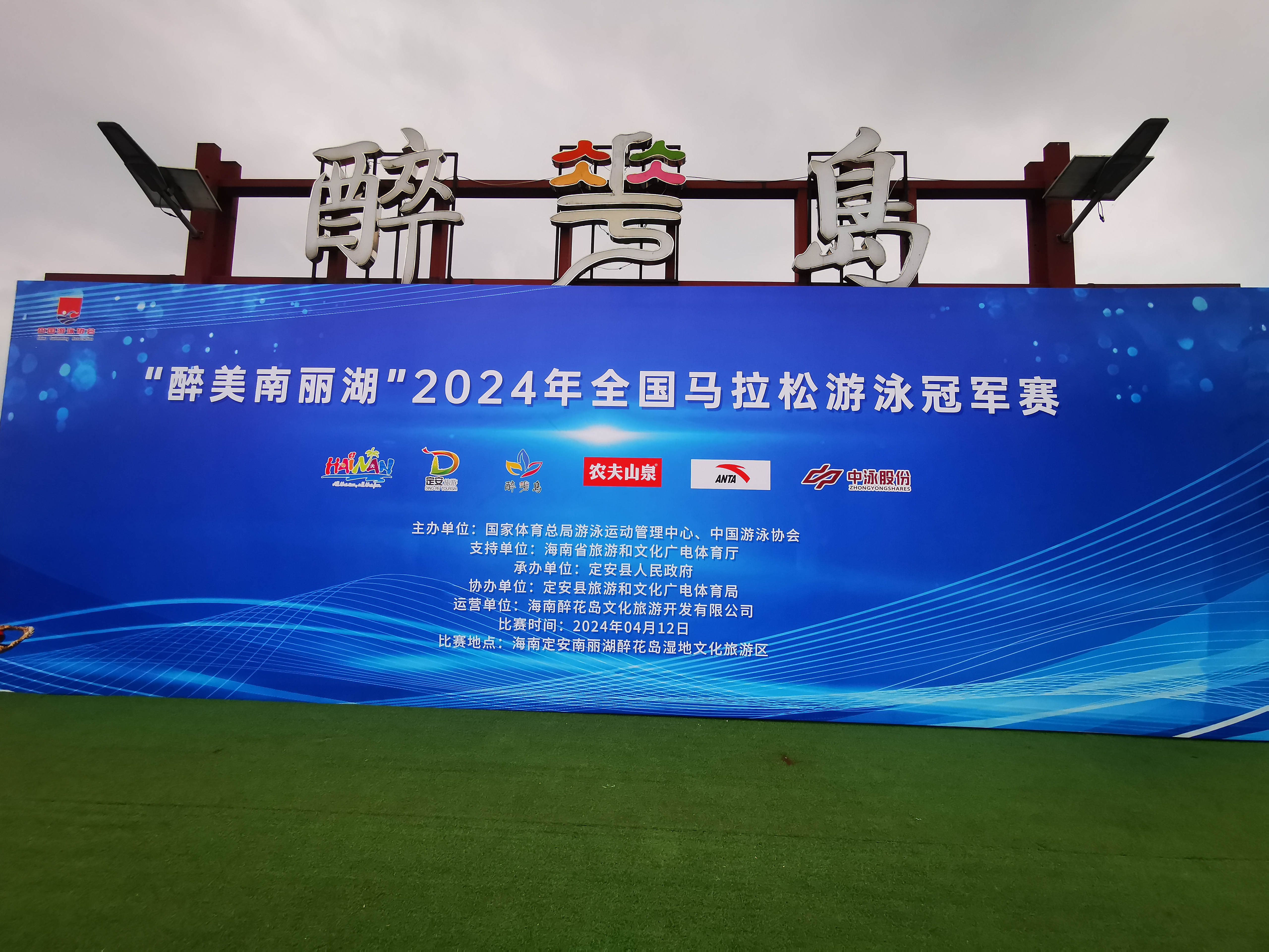 我国首套自主研发公开水域全自动计时系统 完美保障2024年全国马拉松游泳冠军赛精彩收官