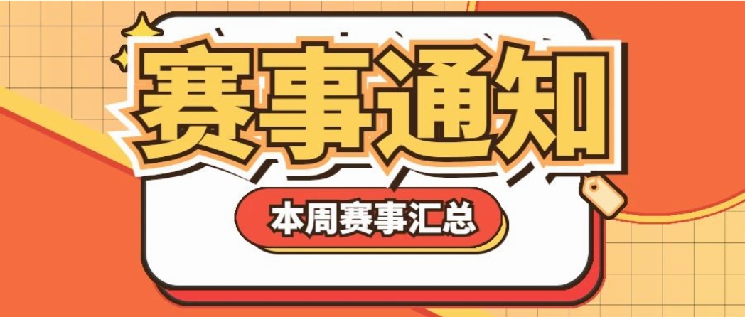 【赛事通知】| 全国游泳赛事一文轻松掌握