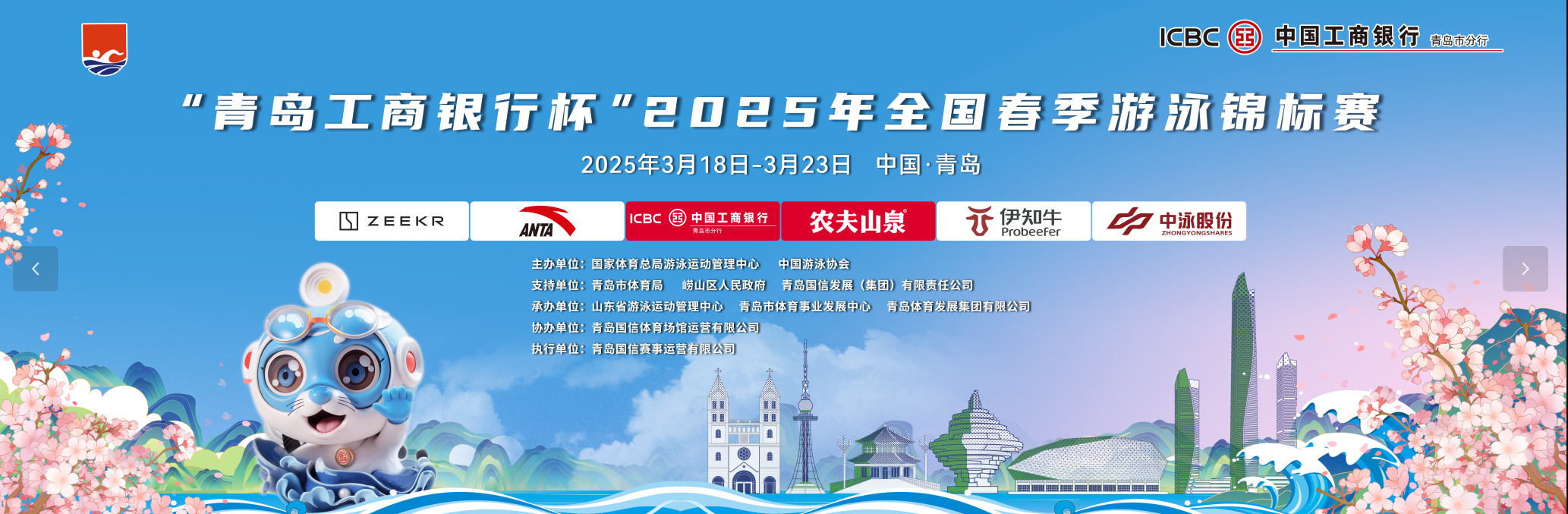 燃爆青岛！全国春季游泳锦标赛鏖战正酣！