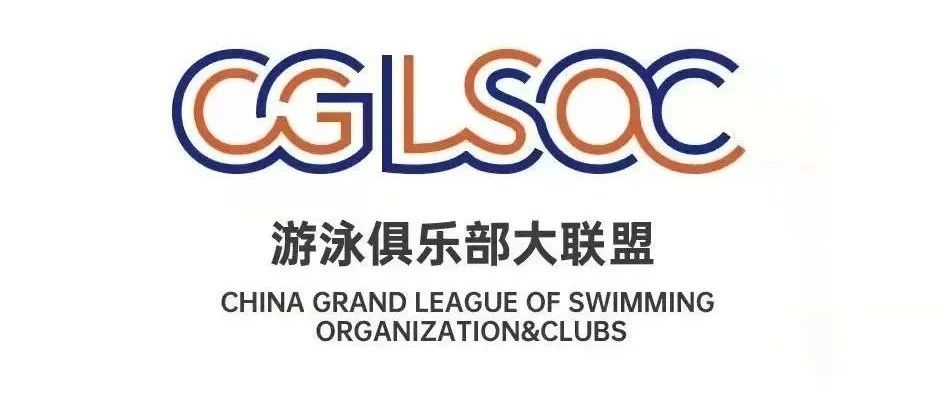 赛事通知 | 菏泽站2024~2025大联盟比赛