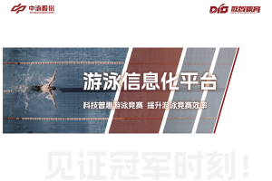 国产游泳计时精度0.001秒！国产设备如何终结进口垄断