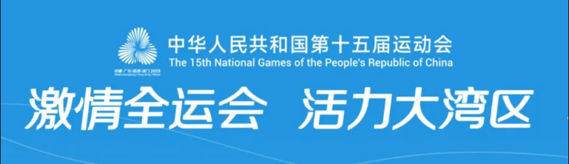 泳耀十五运 | 第十五届全运会游泳项目首日顺利！各项目成绩排名出炉！